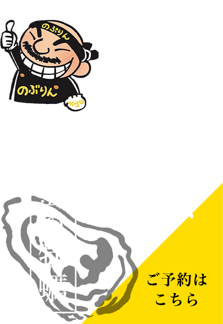 海が育てた焼きたての旨味