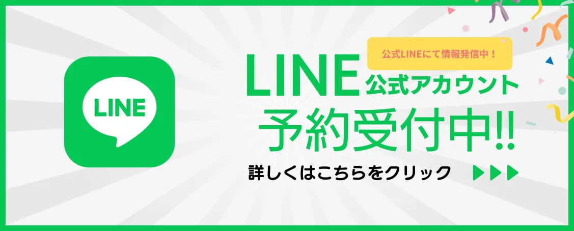 LINE
