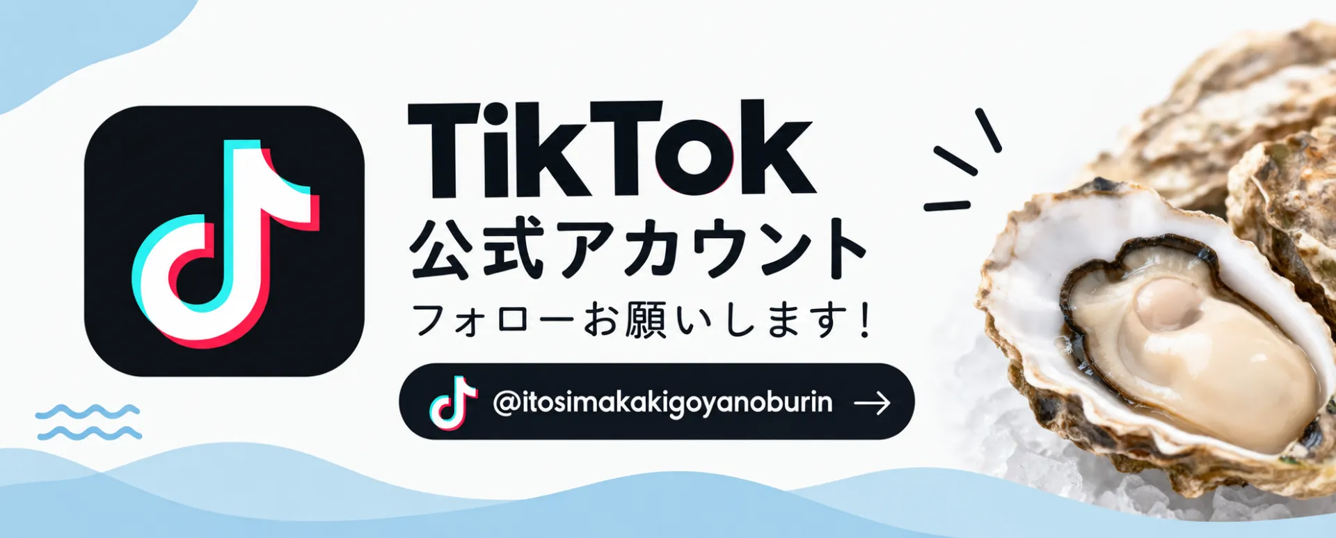 Tik Tok