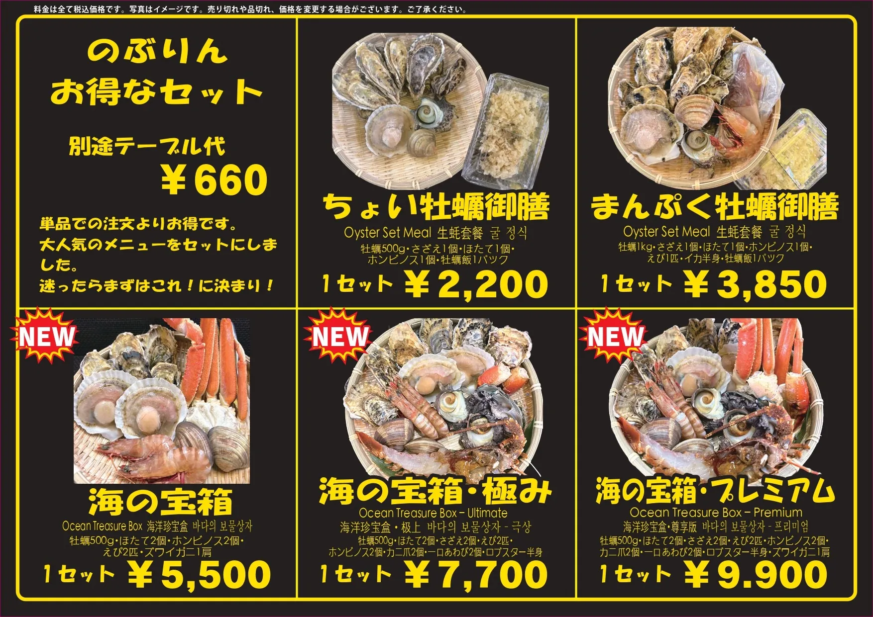 海鮮セット①
