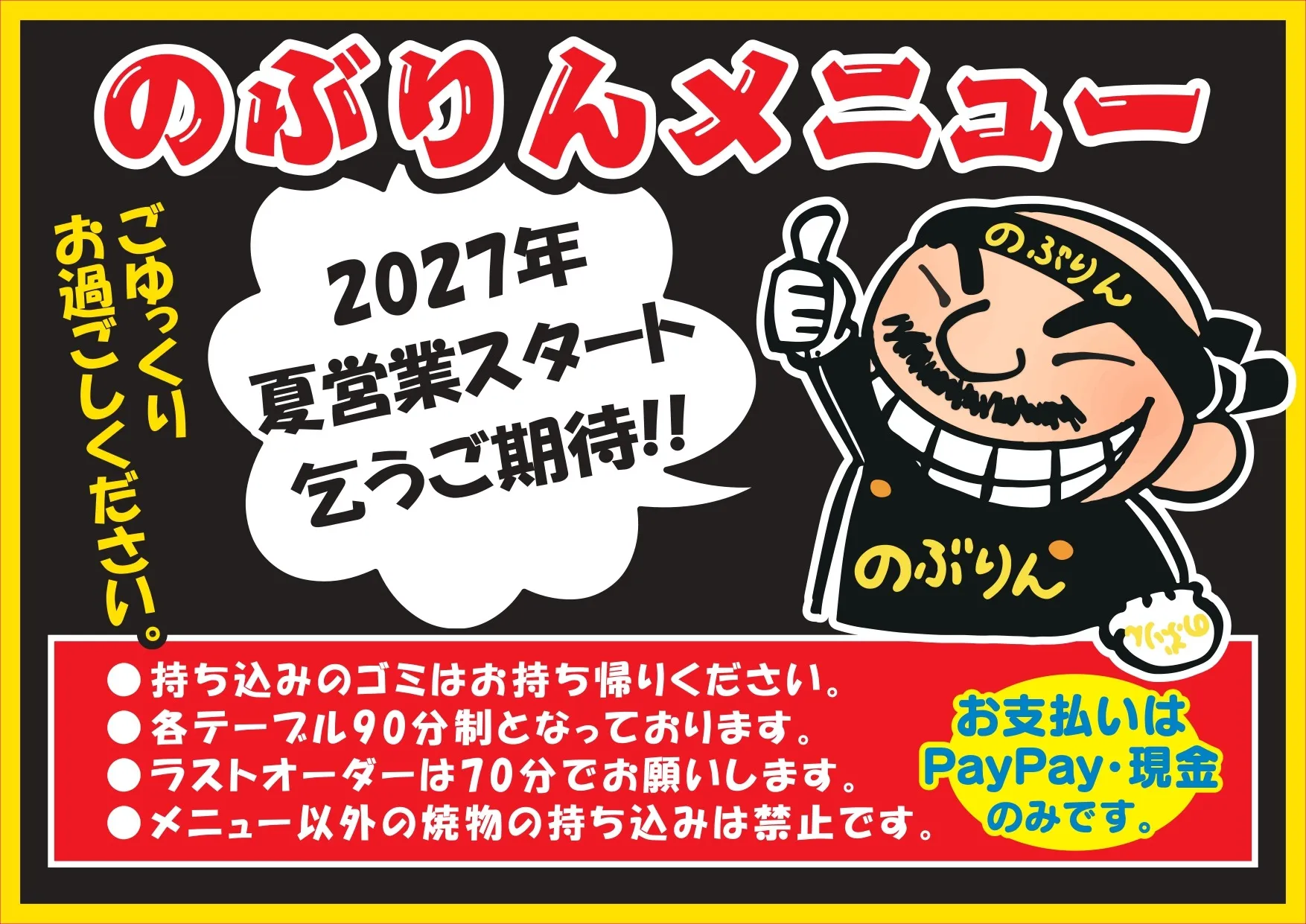 その他メニュー