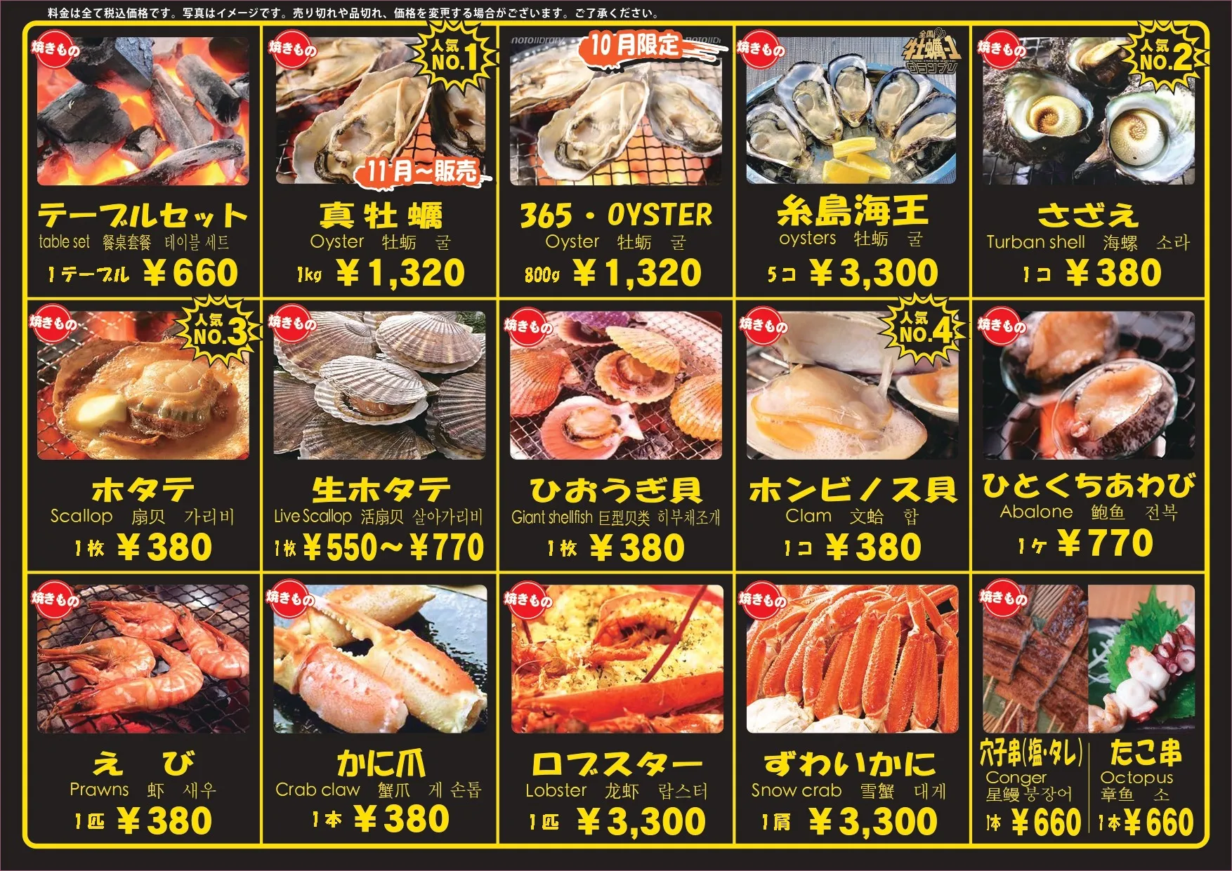 海鮮セット②
