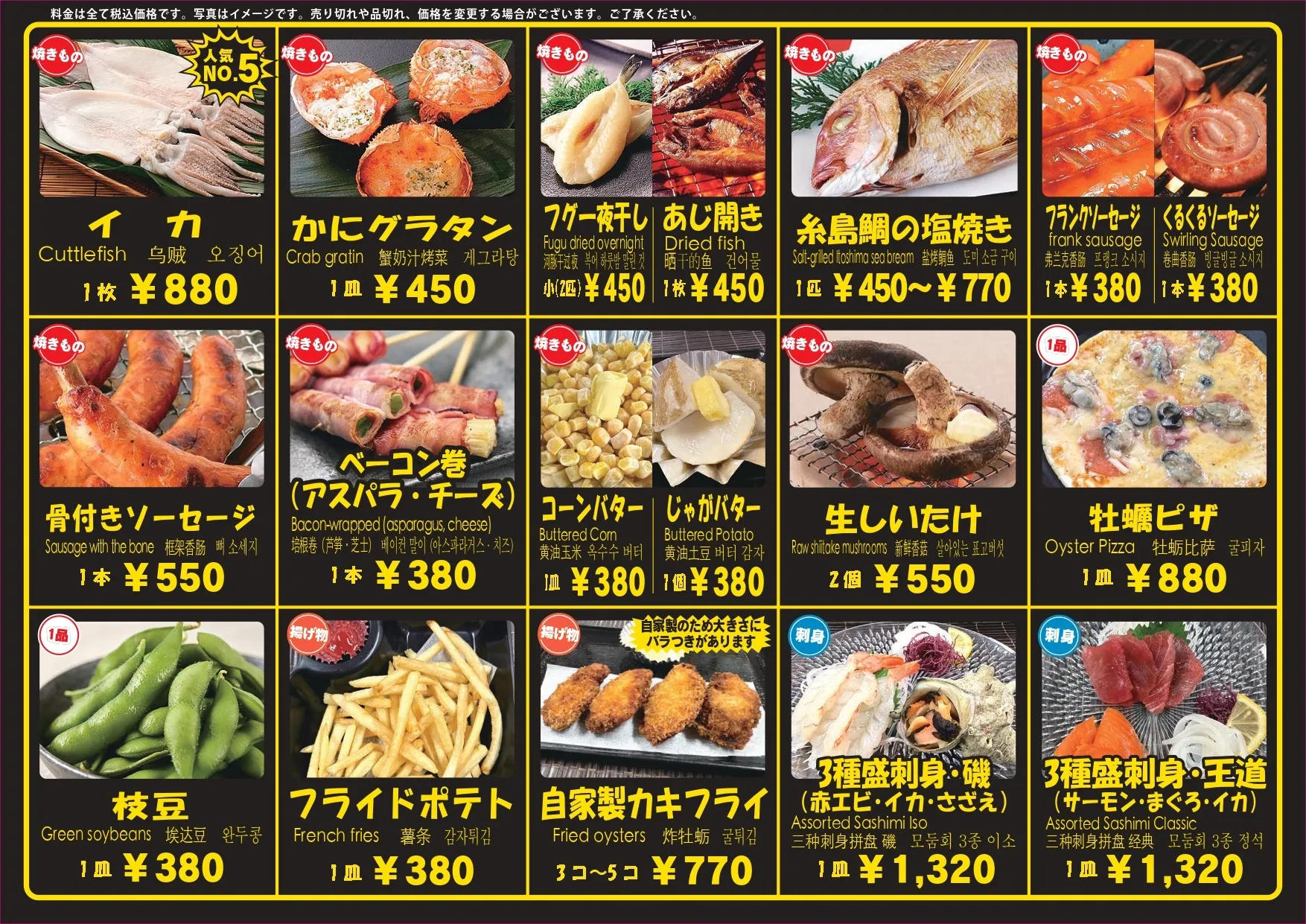海鮮セット③