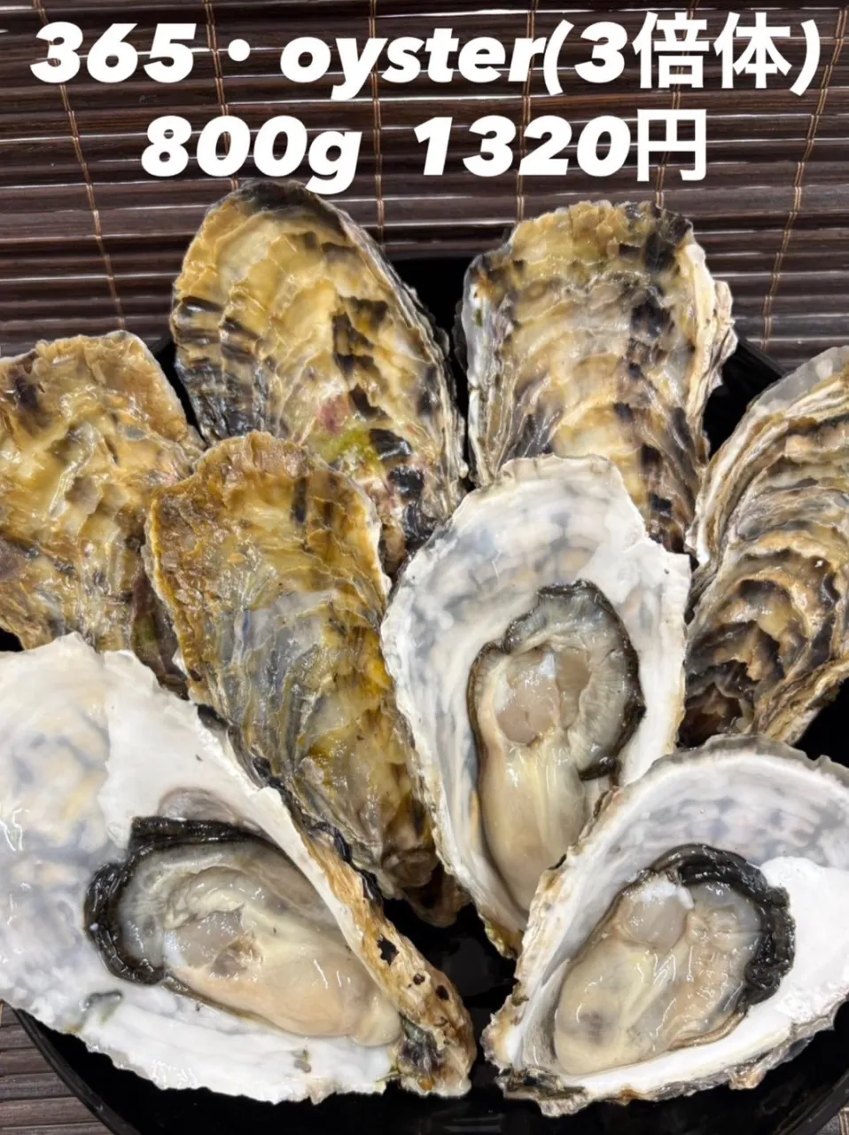 10月1日より、まずは、殻付き牡蠣「365・oyster（3...